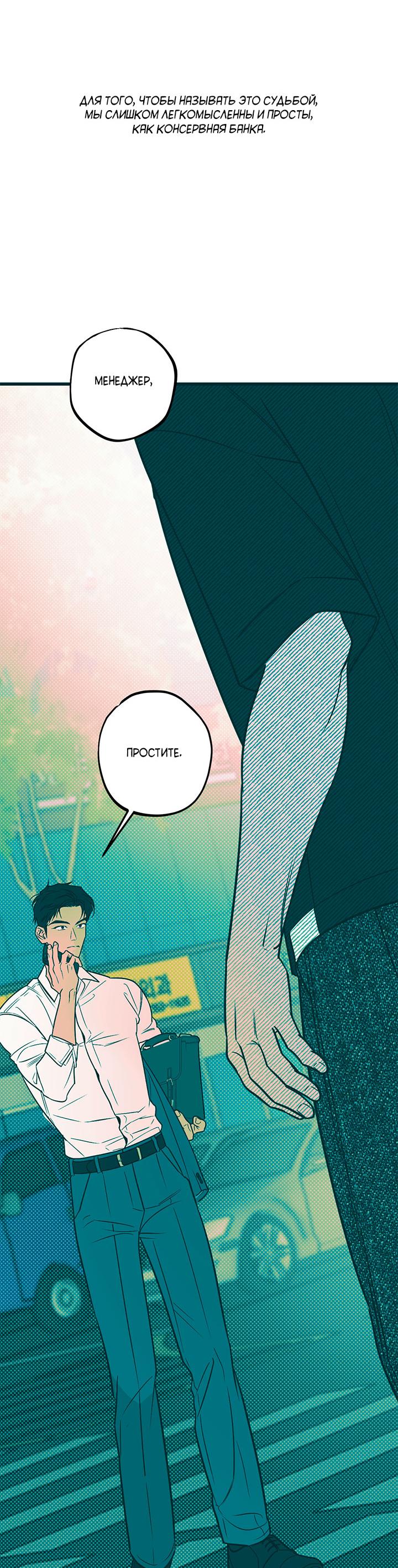 Манга Монохромный дневник - Глава 52 Страница 37