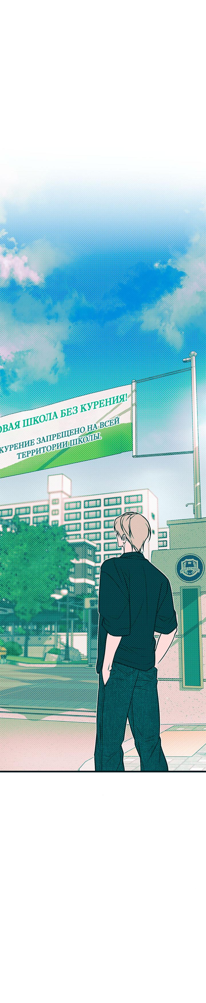 Манга Монохромный дневник - Глава 52 Страница 14