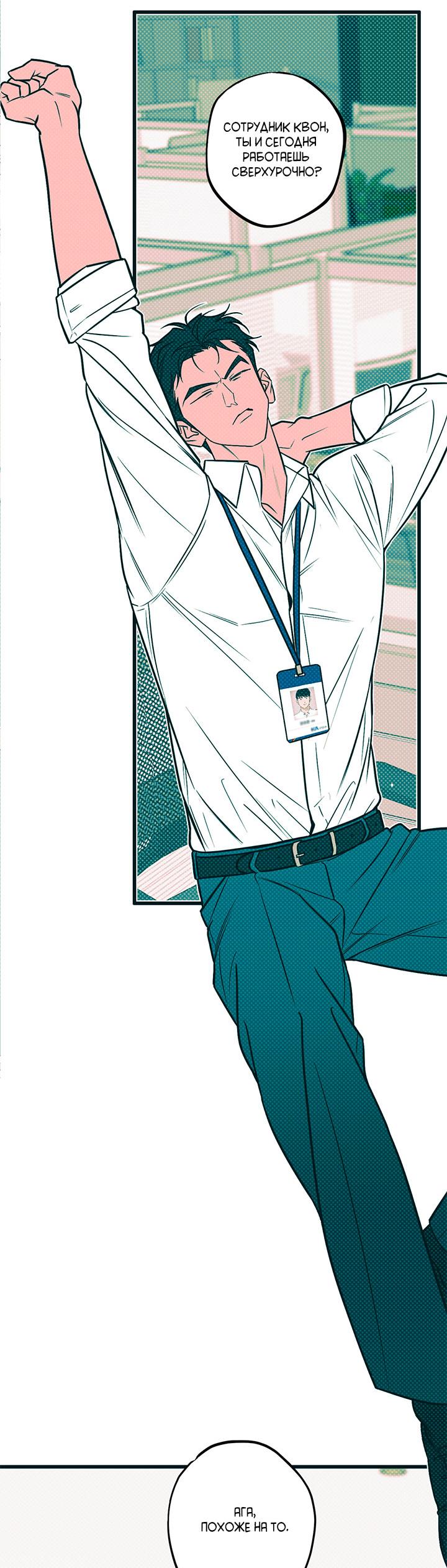 Манга Монохромный дневник - Глава 52 Страница 5