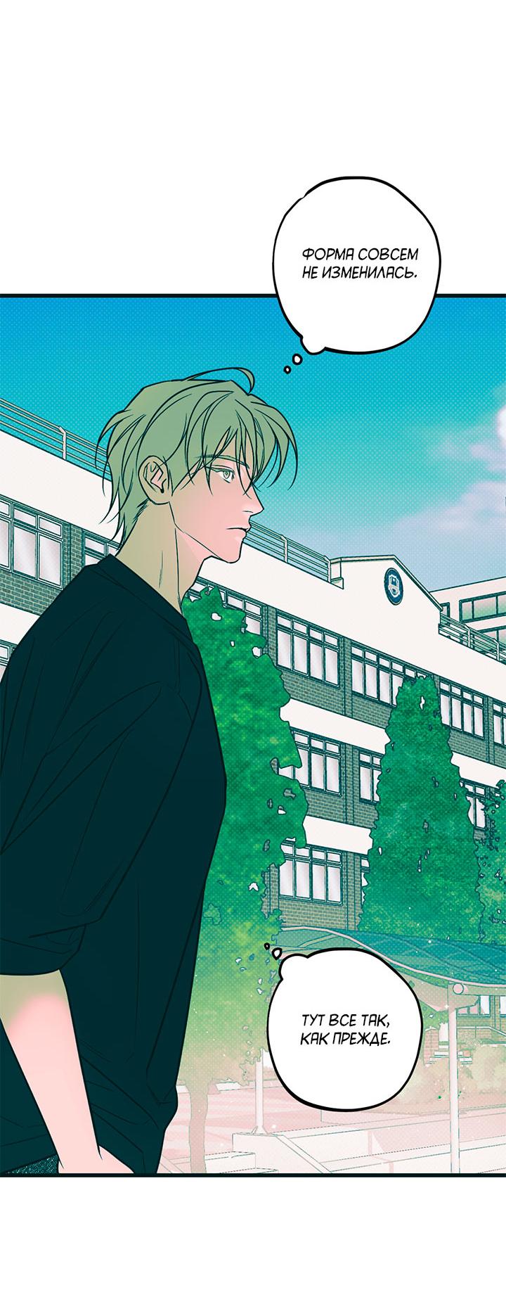 Манга Монохромный дневник - Глава 52 Страница 18