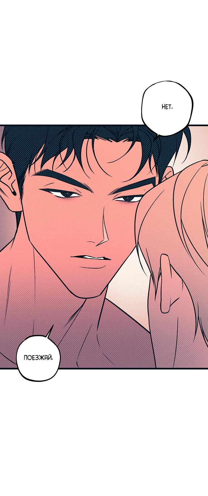 Манга Монохромный дневник - Глава 51 Страница 20