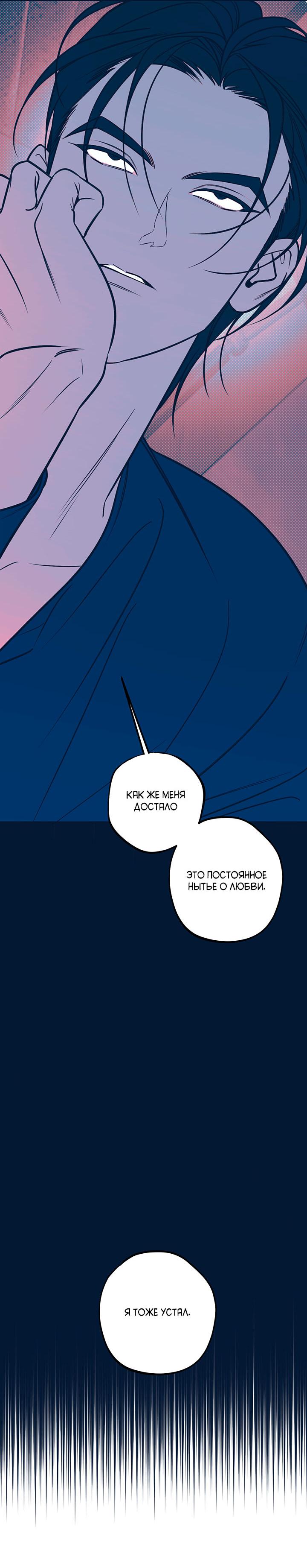 Манга Монохромный дневник - Глава 51 Страница 5