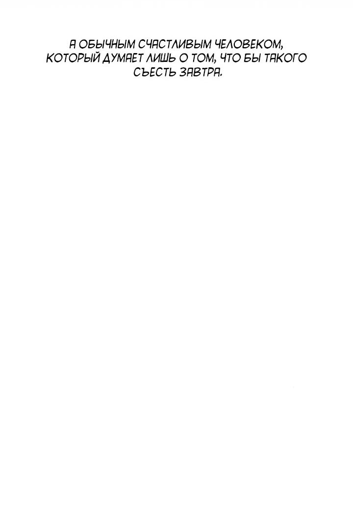 Манга Монохромный дневник - Глава 51 Страница 40