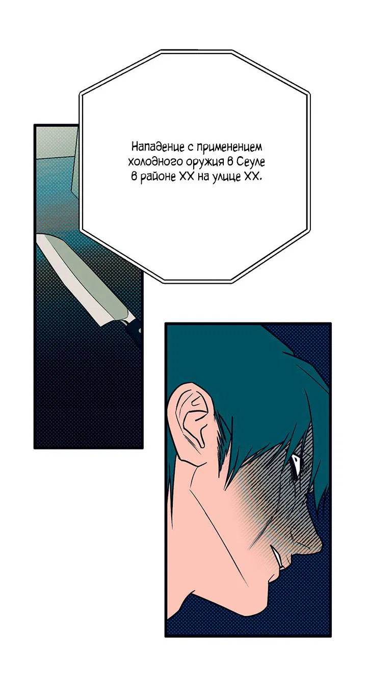 Манга Монохромный дневник - Глава 51 Страница 7