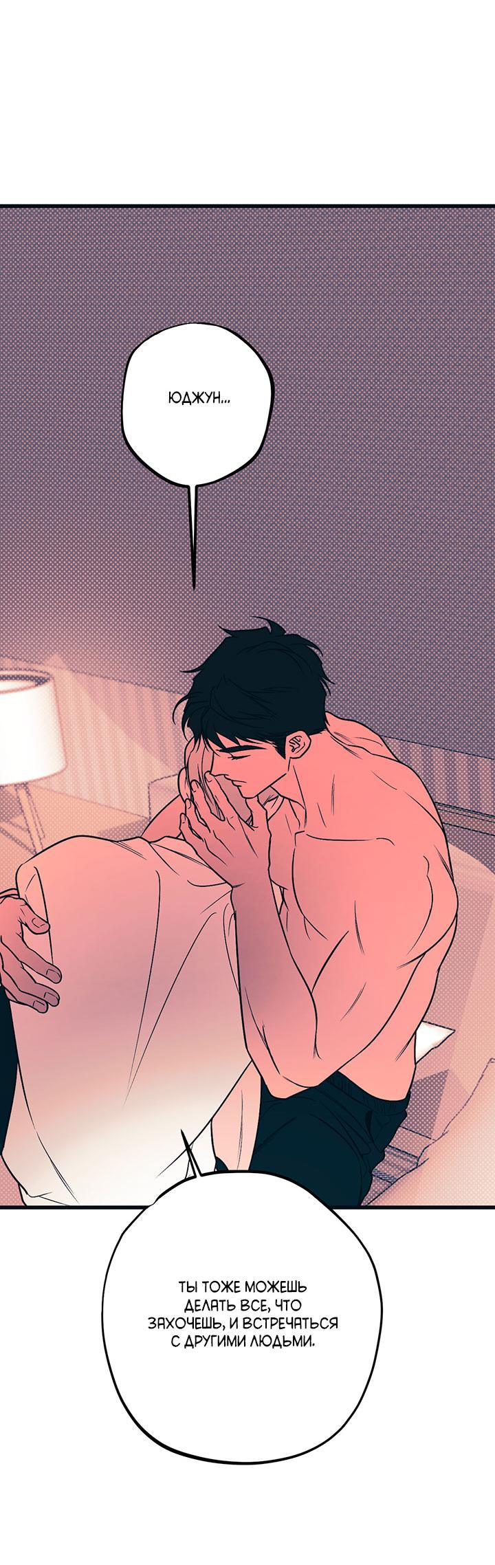 Манга Монохромный дневник - Глава 51 Страница 33