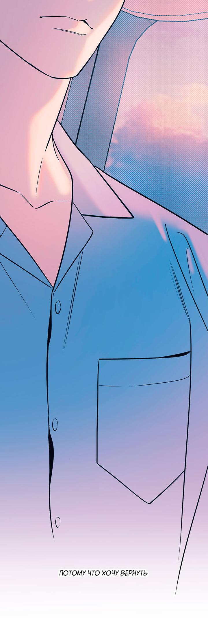 Манга Монохромный дневник - Глава 51 Страница 50