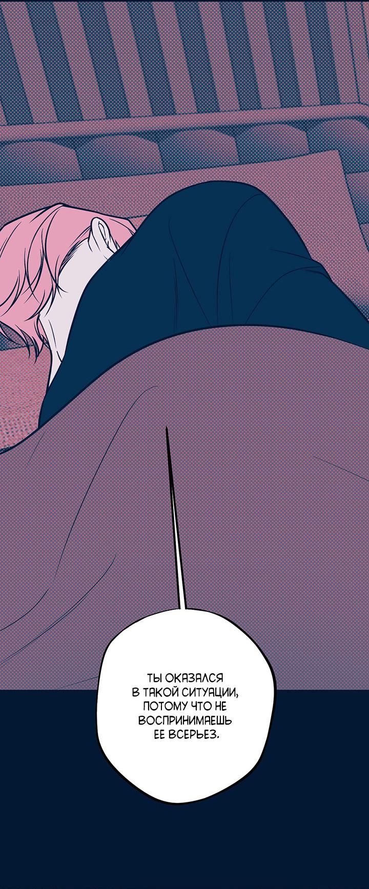 Манга Монохромный дневник - Глава 51 Страница 4