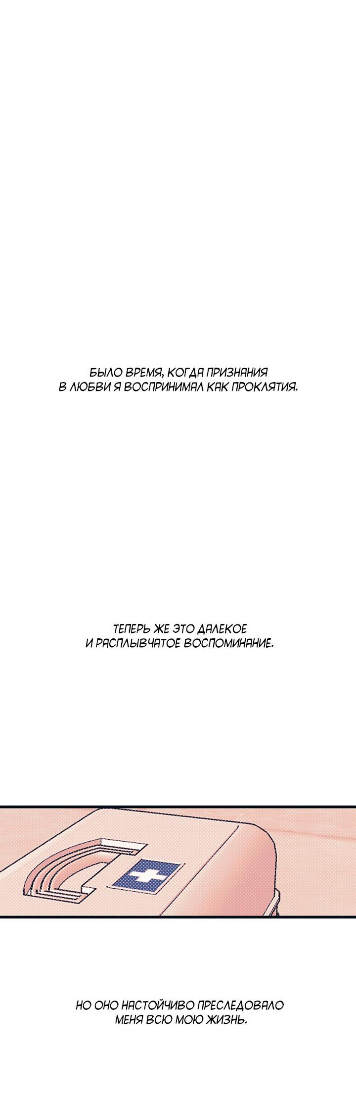 Манга Монохромный дневник - Глава 51 Страница 12