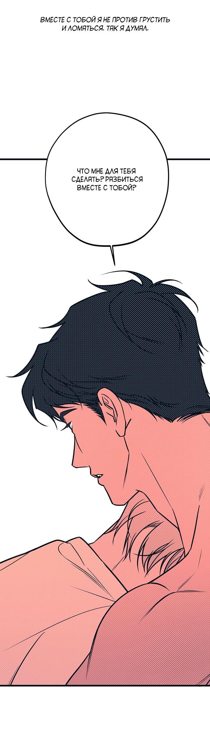 Манга Монохромный дневник - Глава 51 Страница 16