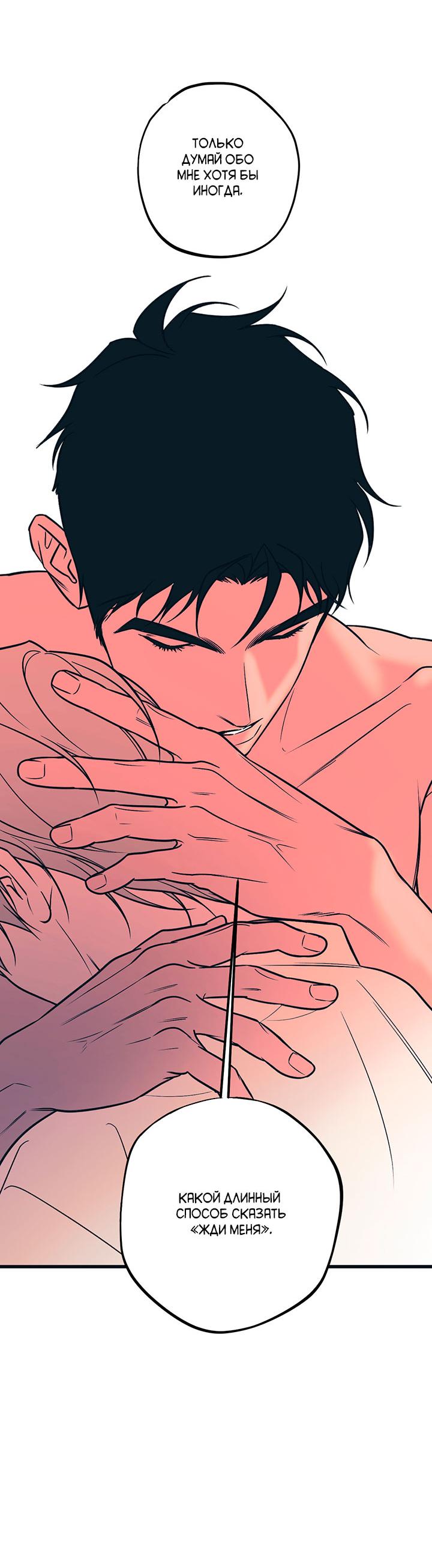 Манга Монохромный дневник - Глава 51 Страница 35