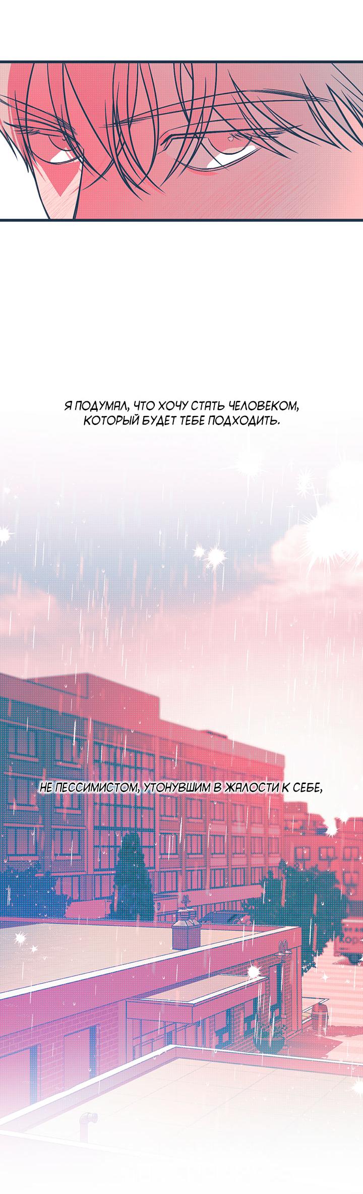 Манга Монохромный дневник - Глава 51 Страница 39