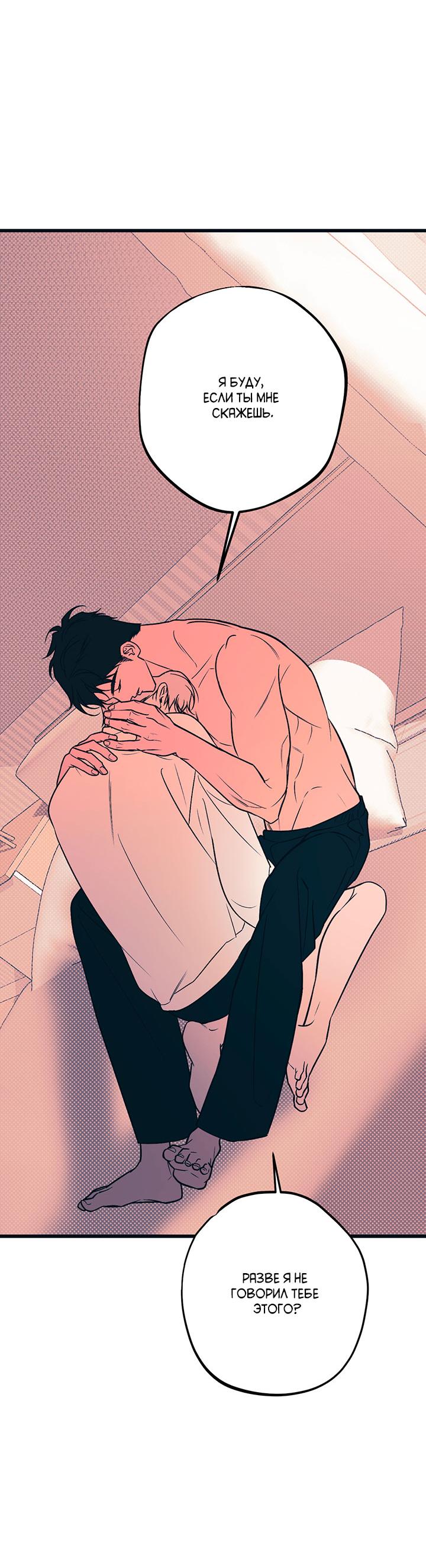 Манга Монохромный дневник - Глава 51 Страница 36