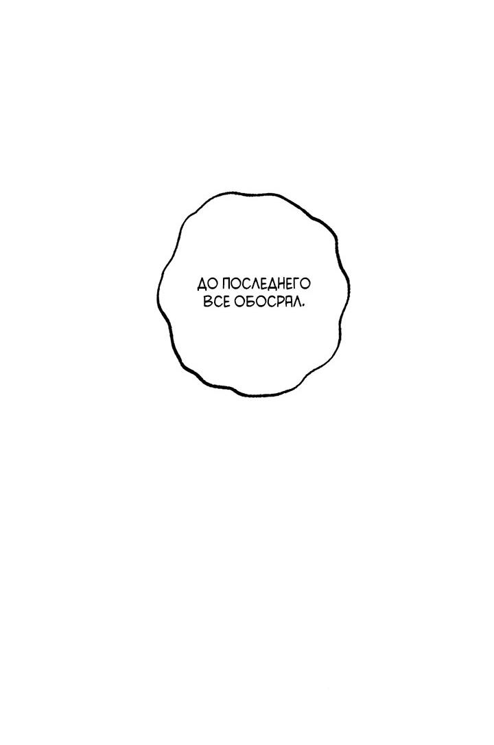 Манга Монохромный дневник - Глава 51 Страница 10