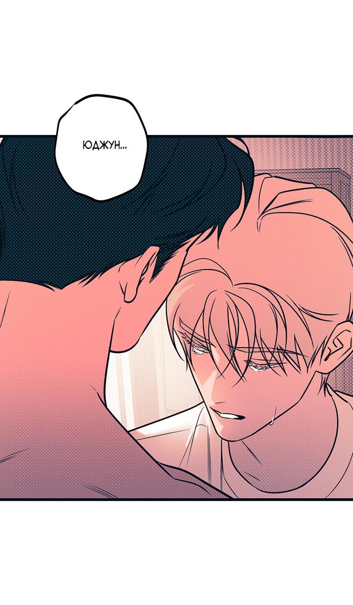 Манга Монохромный дневник - Глава 51 Страница 22