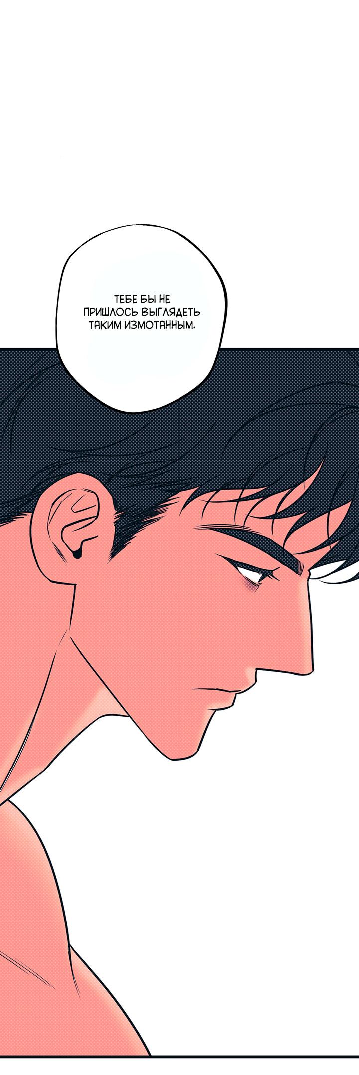 Манга Монохромный дневник - Глава 51 Страница 25