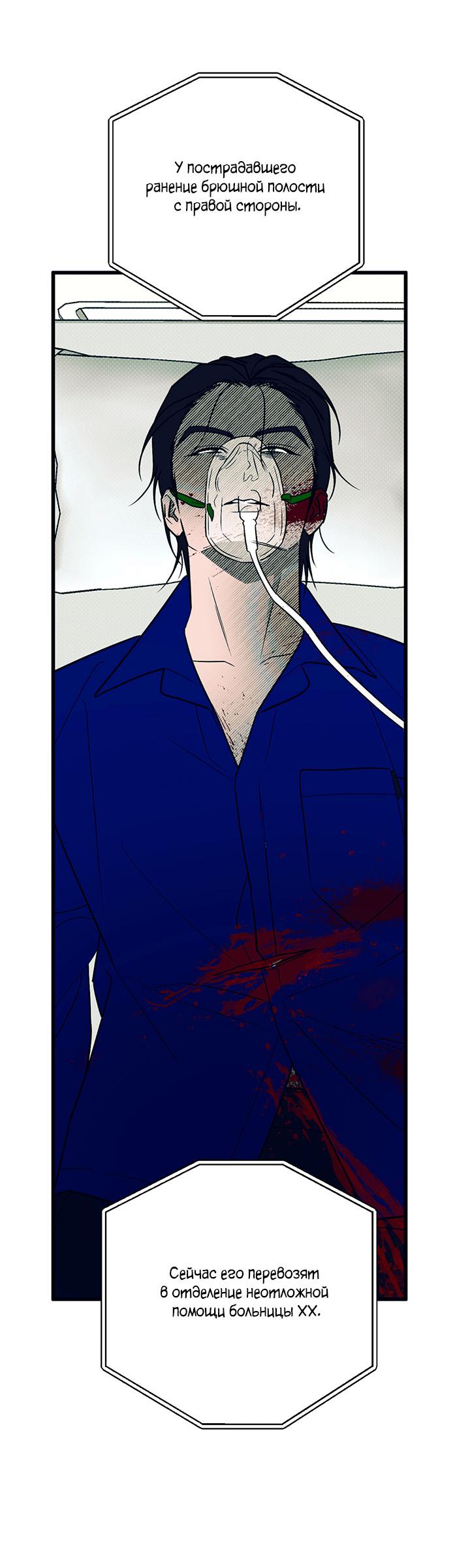 Манга Монохромный дневник - Глава 51 Страница 8