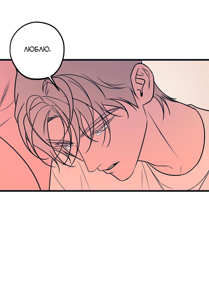 Манга Монохромный дневник - Глава 51 Страница 15