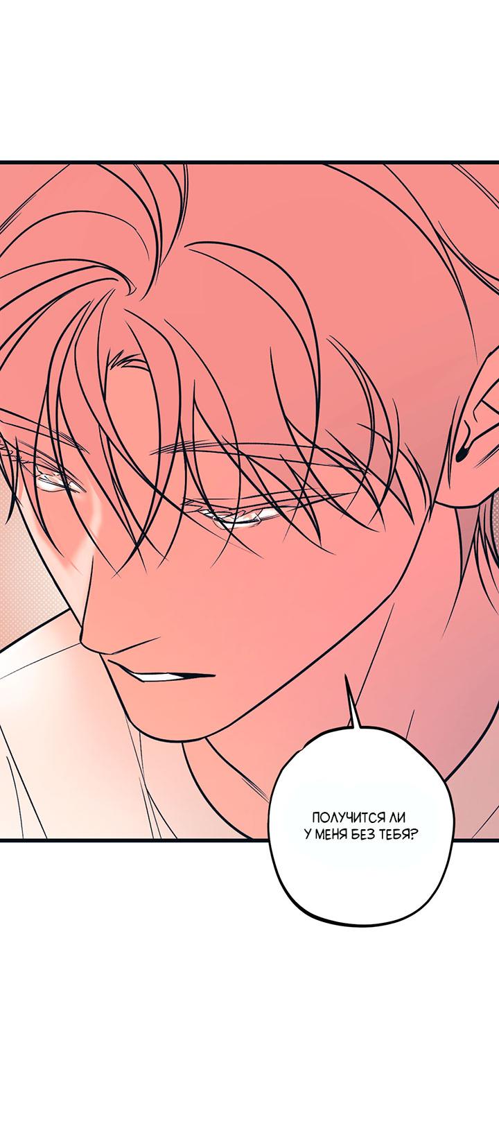 Манга Монохромный дневник - Глава 51 Страница 30