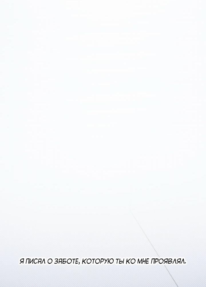 Манга Монохромный дневник - Глава 51 Страница 48