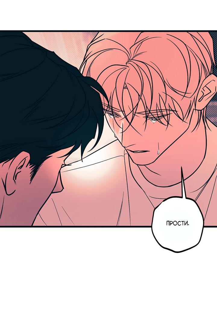 Манга Монохромный дневник - Глава 51 Страница 28