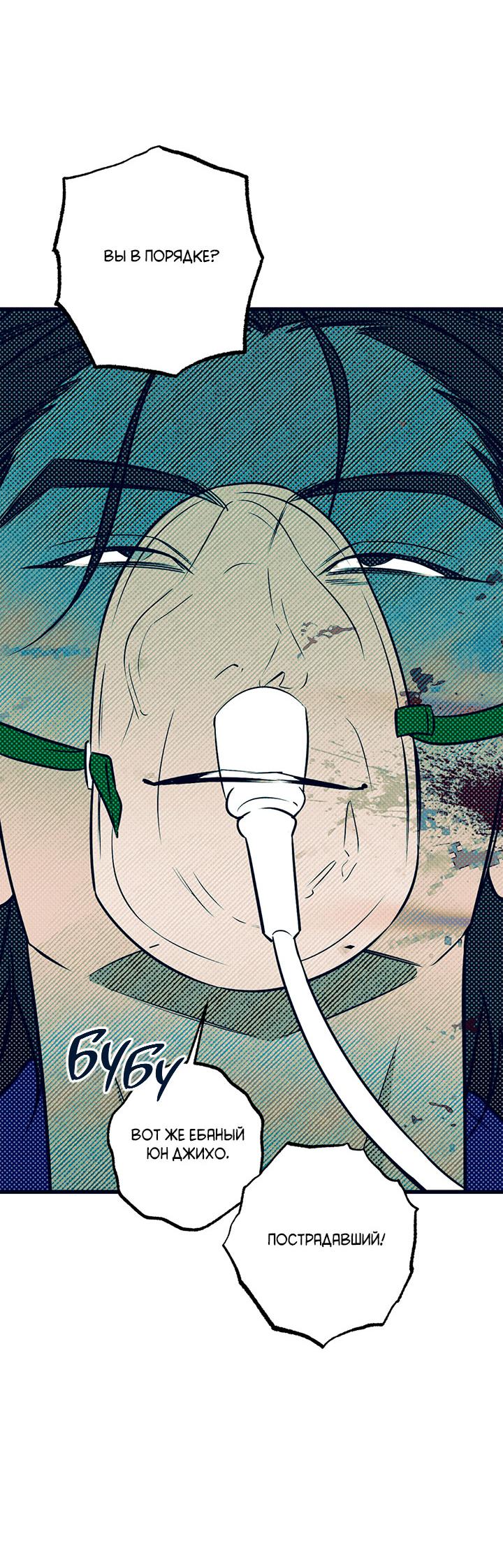 Манга Монохромный дневник - Глава 51 Страница 9