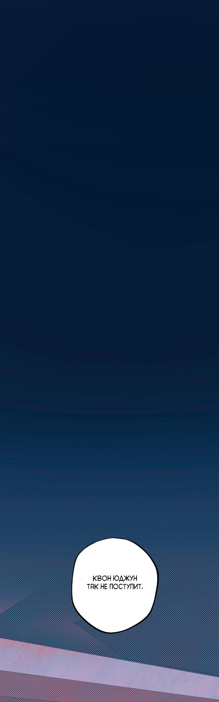 Манга Монохромный дневник - Глава 51 Страница 1