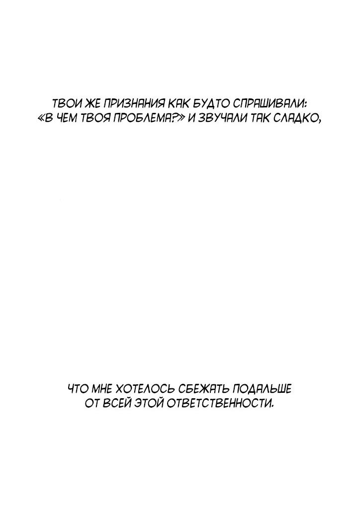Манга Монохромный дневник - Глава 51 Страница 14