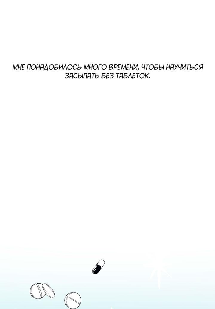 Манга Монохромный дневник - Глава 51 Страница 44