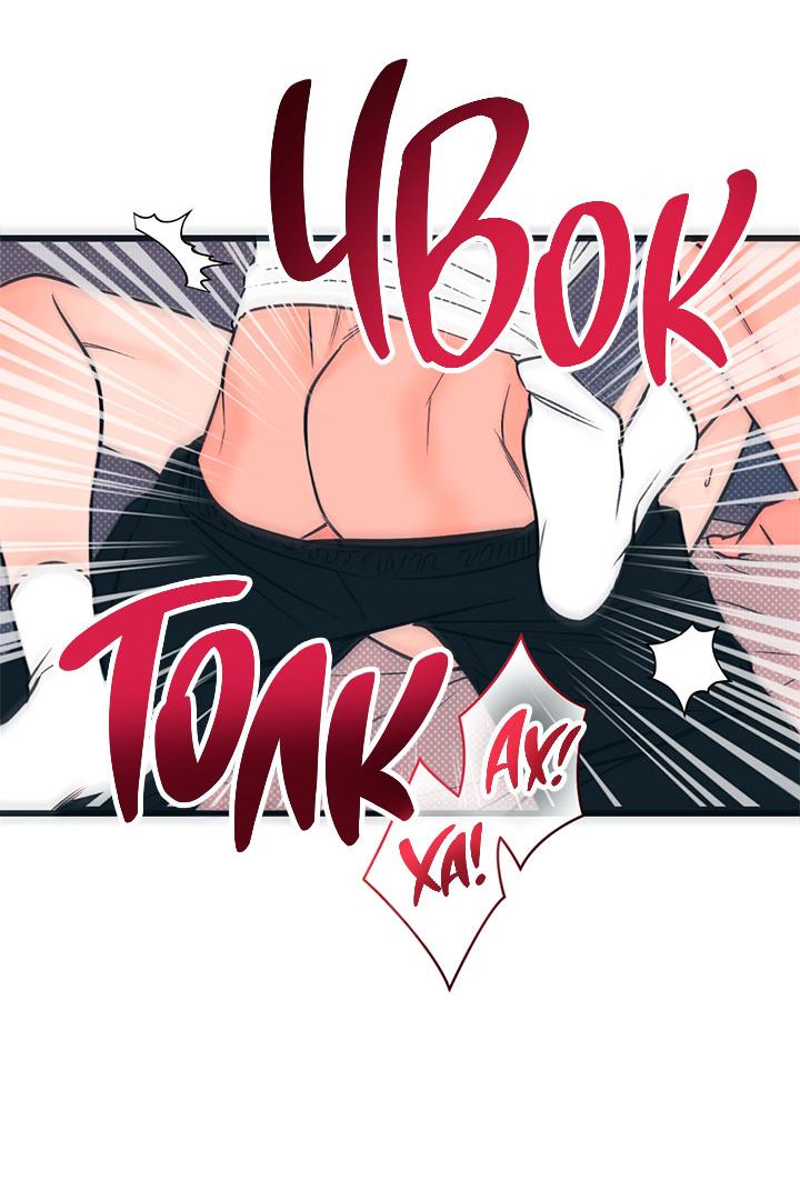 Манга Монохромный дневник - Глава 50 Страница 18