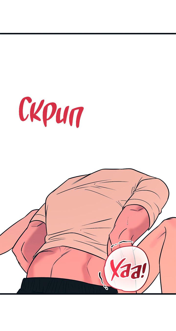 Манга Монохромный дневник - Глава 50 Страница 5