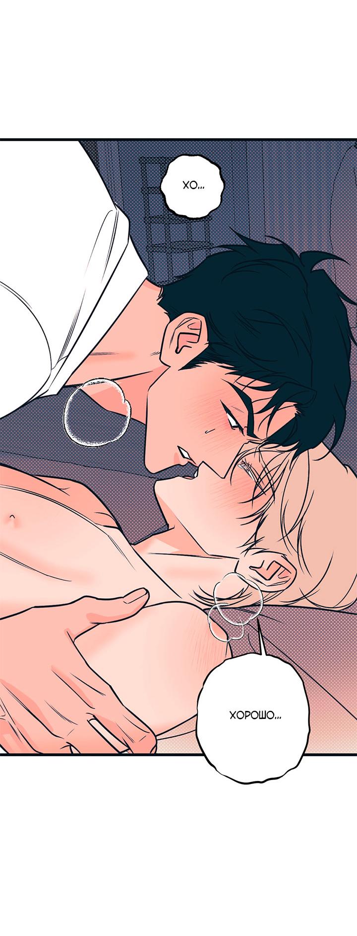 Манга Монохромный дневник - Глава 50 Страница 26