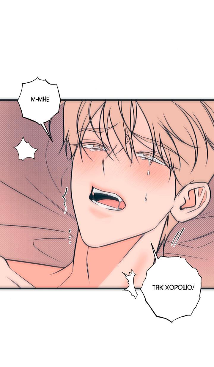 Манга Монохромный дневник - Глава 50 Страница 28