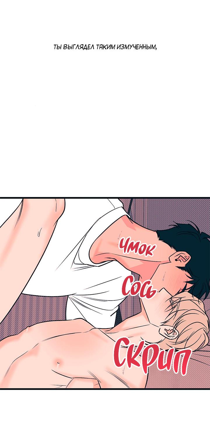 Манга Монохромный дневник - Глава 50 Страница 6