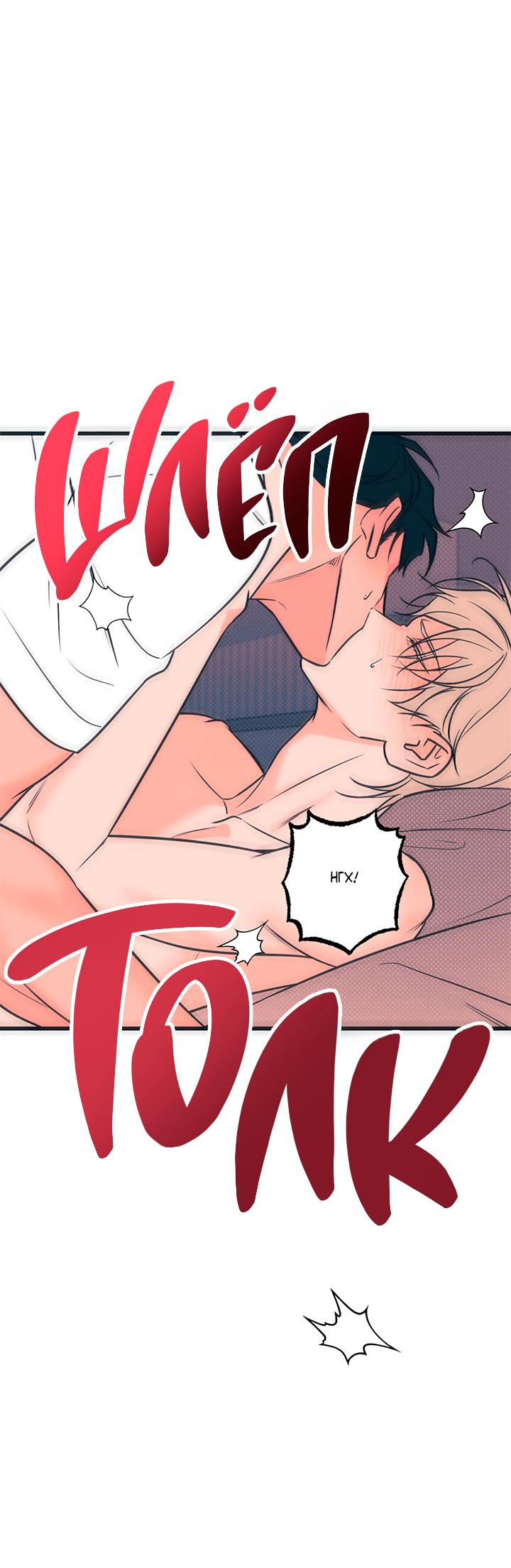 Манга Монохромный дневник - Глава 50 Страница 13