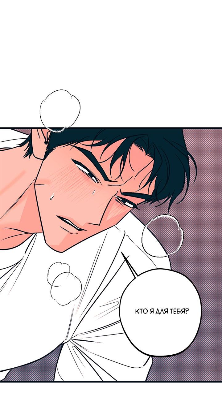 Манга Монохромный дневник - Глава 50 Страница 21