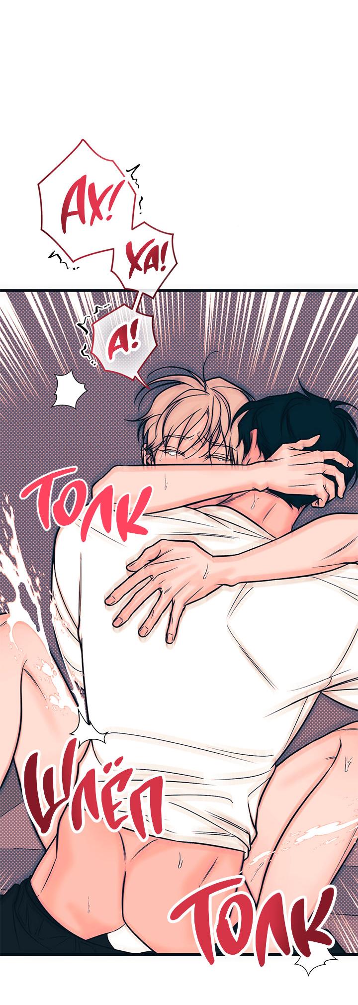 Манга Монохромный дневник - Глава 50 Страница 32