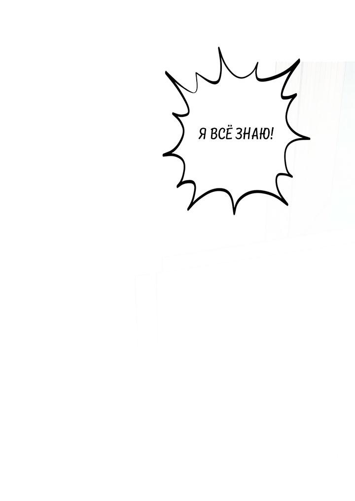 Манга Монохромный дневник - Глава 50 Страница 53