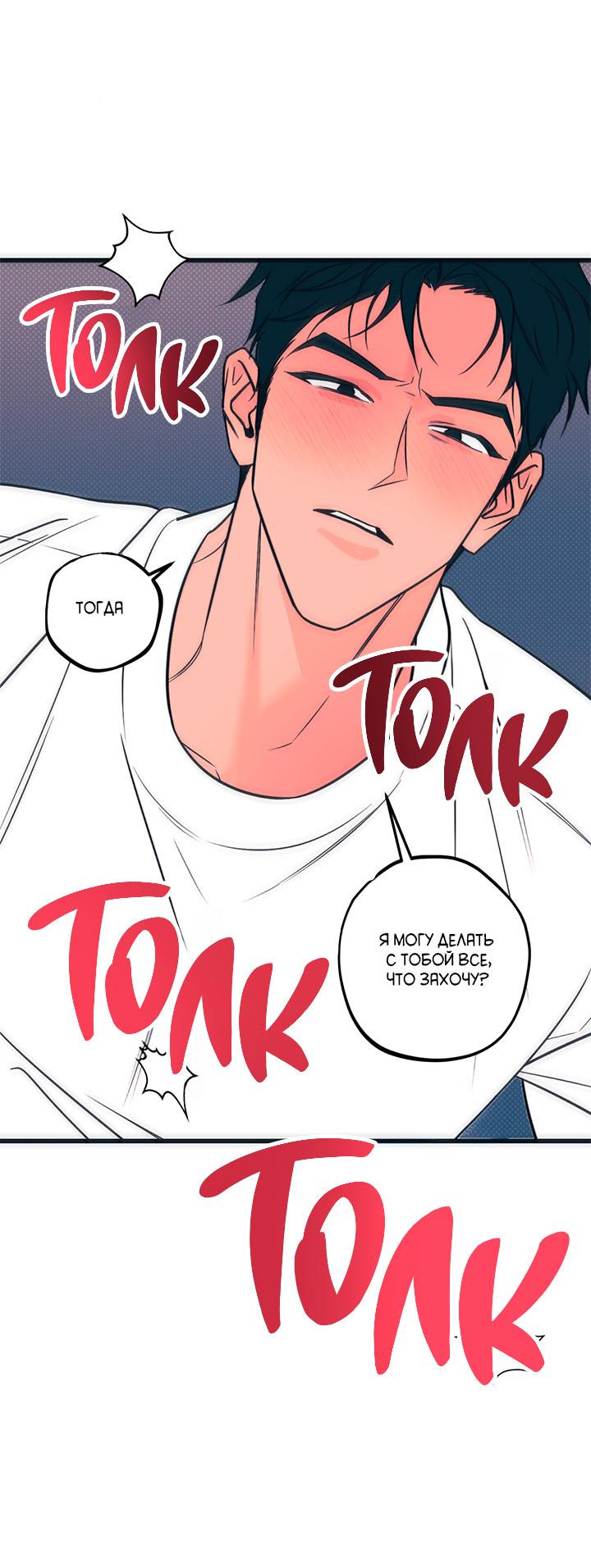 Манга Монохромный дневник - Глава 50 Страница 11