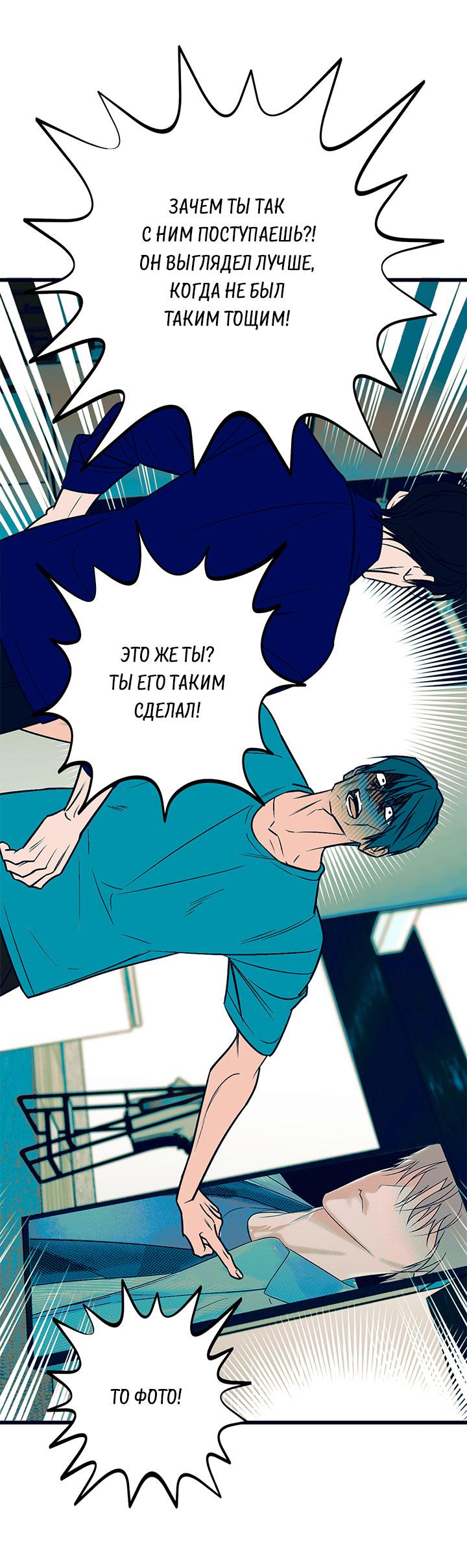 Манга Монохромный дневник - Глава 50 Страница 52