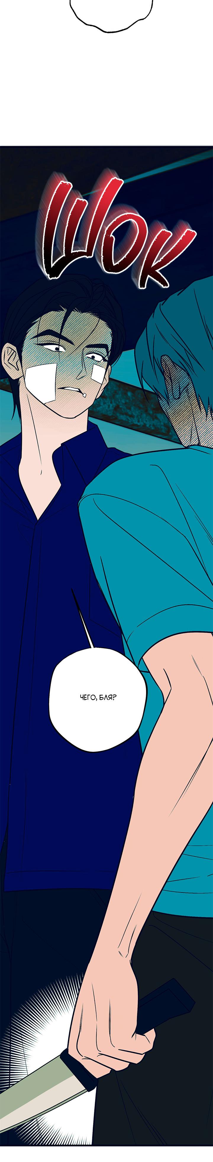 Манга Монохромный дневник - Глава 50 Страница 51