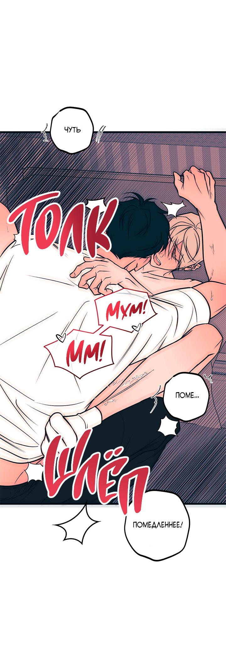 Манга Монохромный дневник - Глава 50 Страница 36