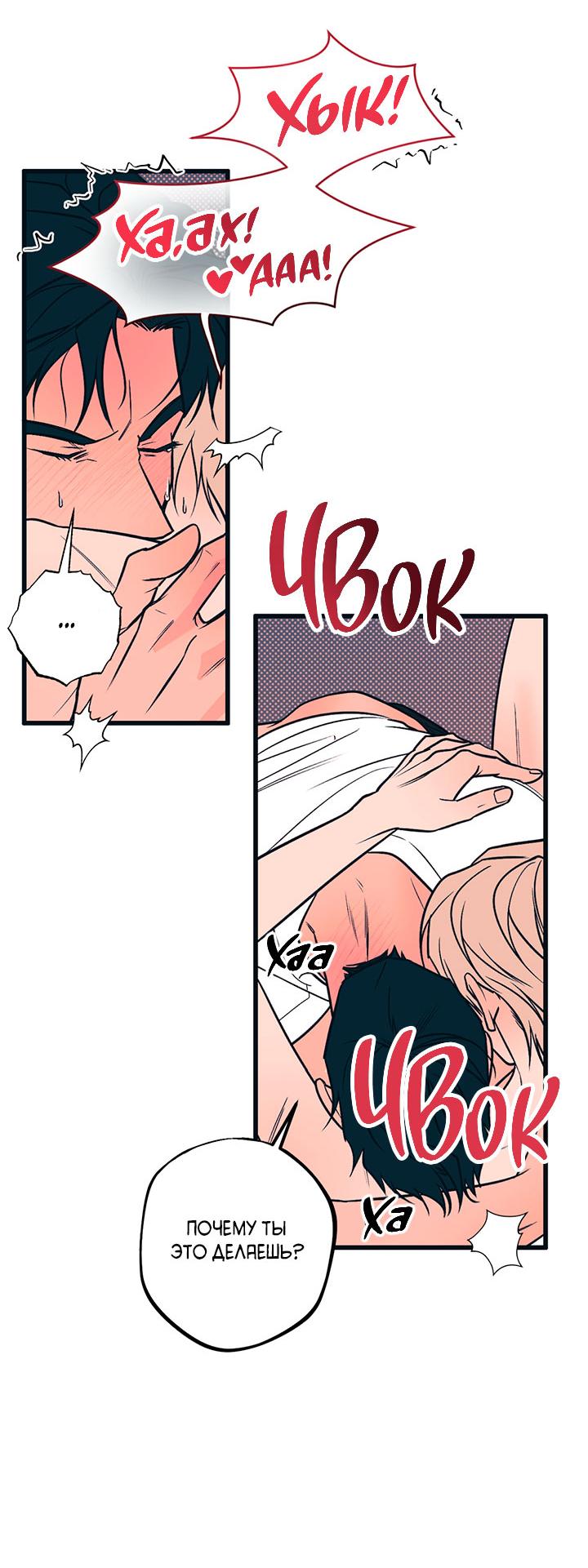 Манга Монохромный дневник - Глава 50 Страница 20