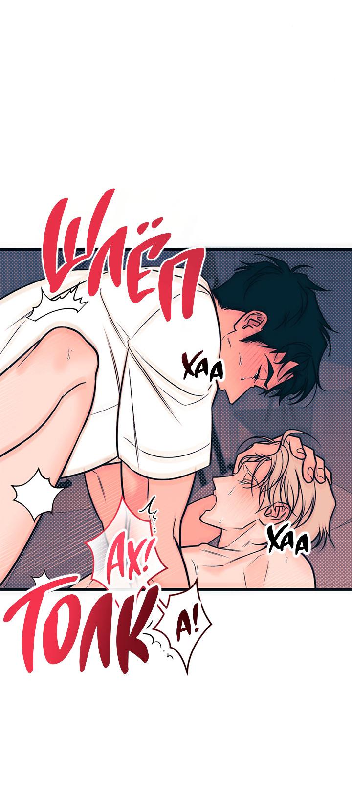 Манга Монохромный дневник - Глава 50 Страница 38