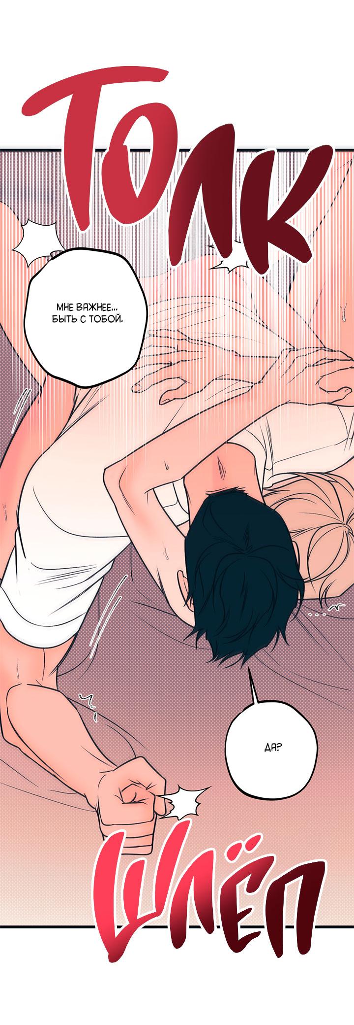 Манга Монохромный дневник - Глава 50 Страница 10