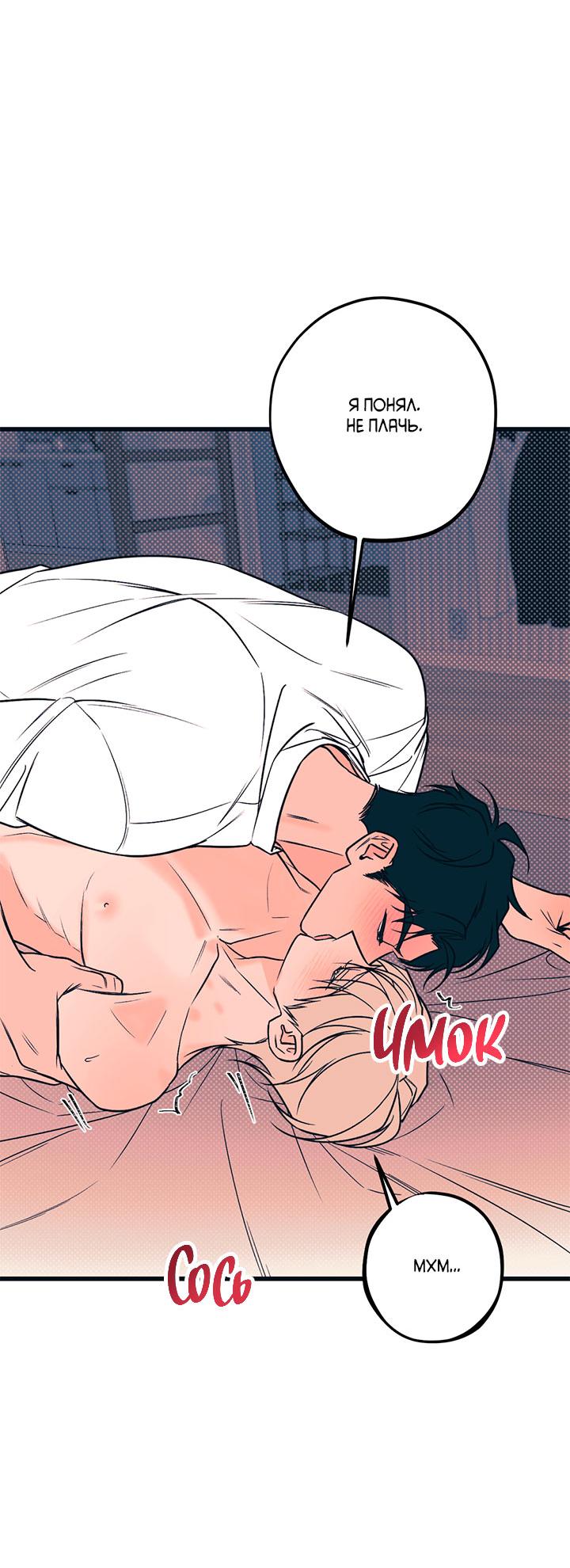 Манга Монохромный дневник - Глава 50 Страница 25