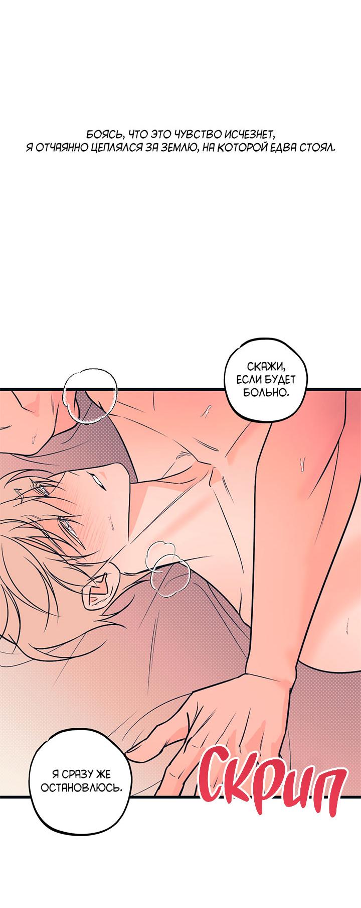 Манга Монохромный дневник - Глава 50 Страница 2