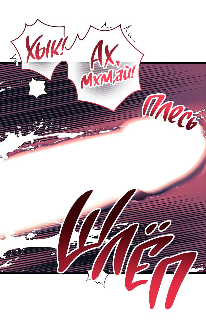 Манга Монохромный дневник - Глава 50 Страница 19