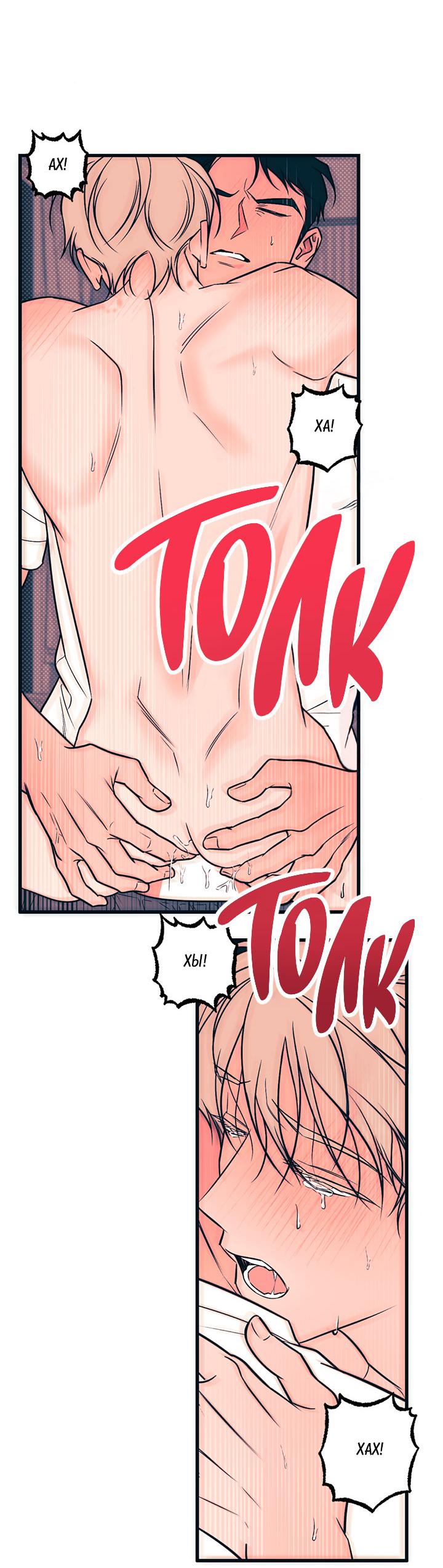 Манга Монохромный дневник - Глава 50 Страница 45