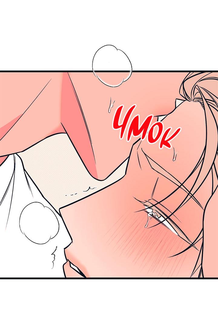 Манга Монохромный дневник - Глава 50 Страница 42