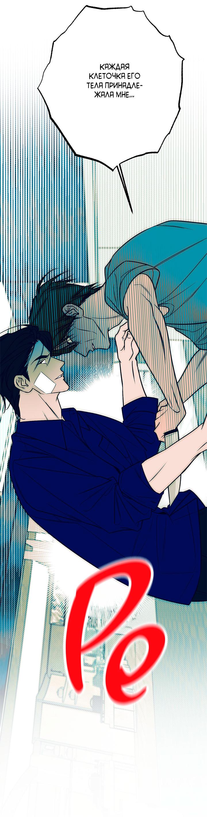 Манга Монохромный дневник - Глава 50 Страница 54